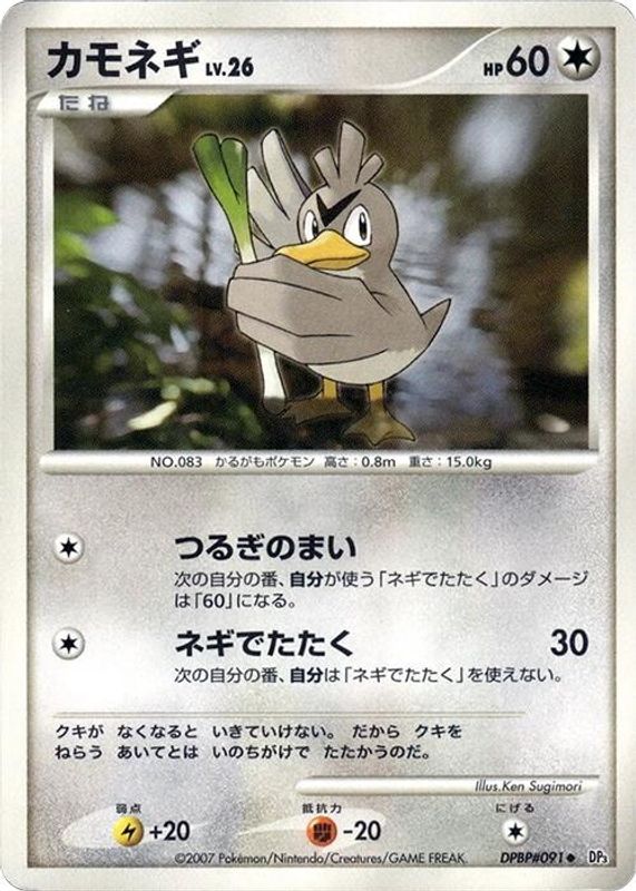 Farfetch'd