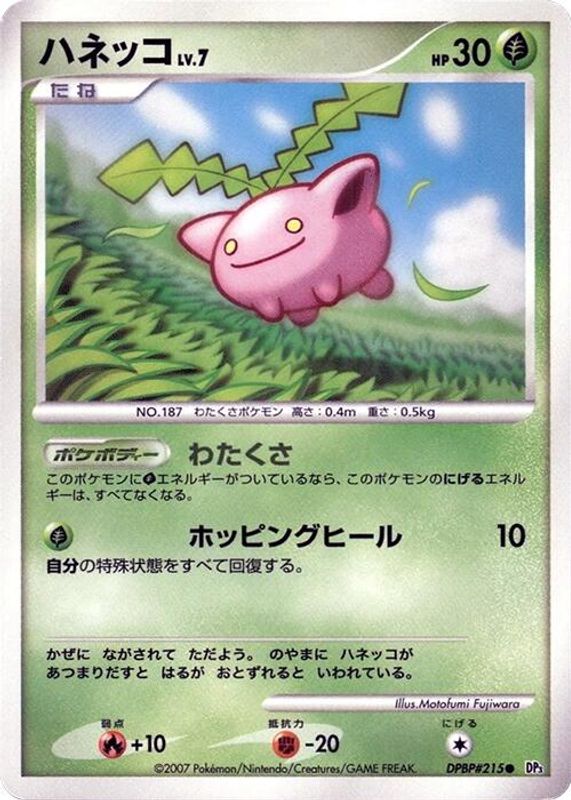 Hoppip