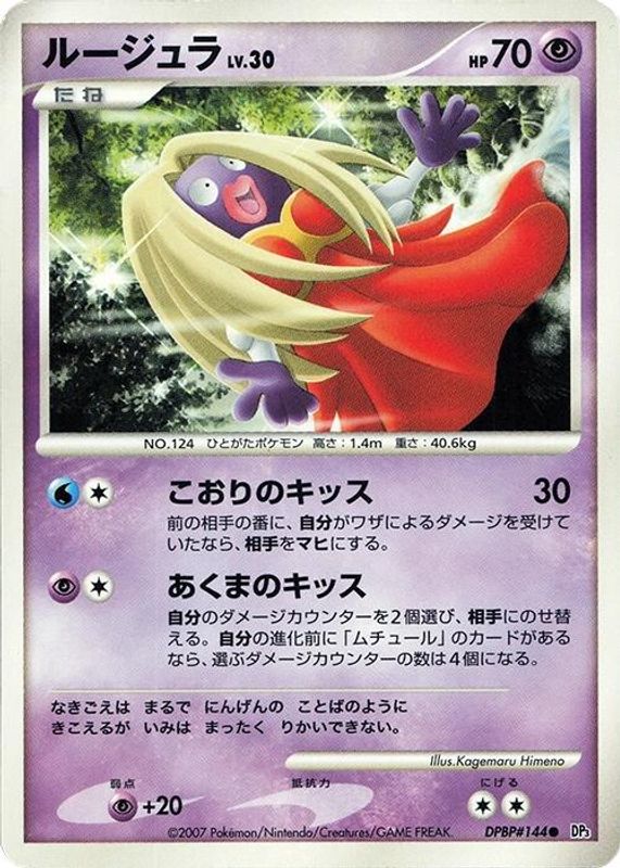 Jynx