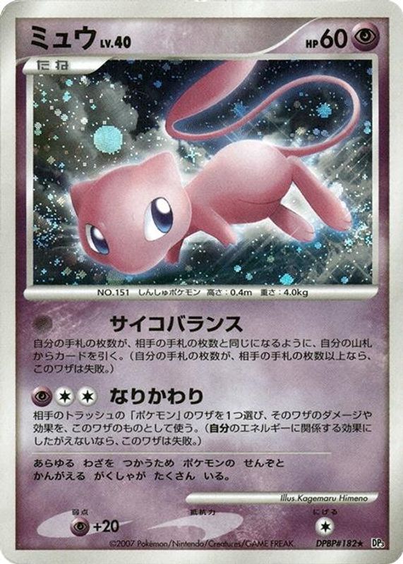Mew