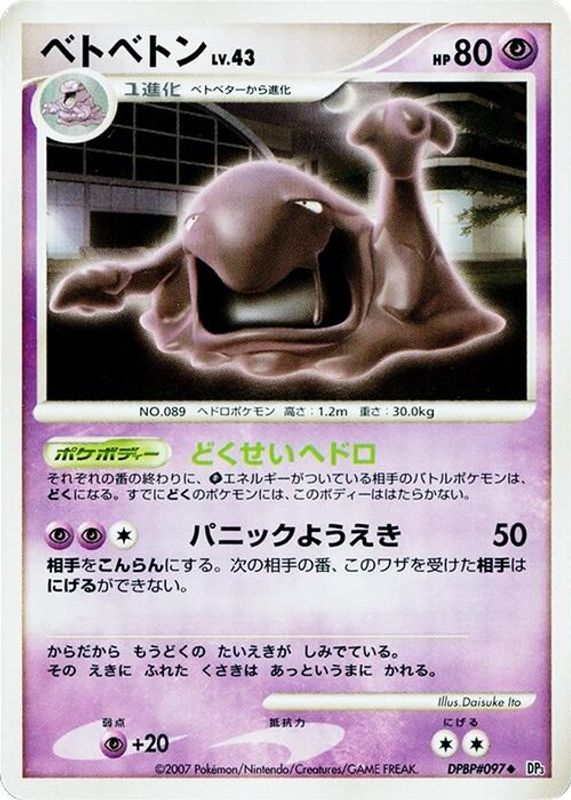 Muk