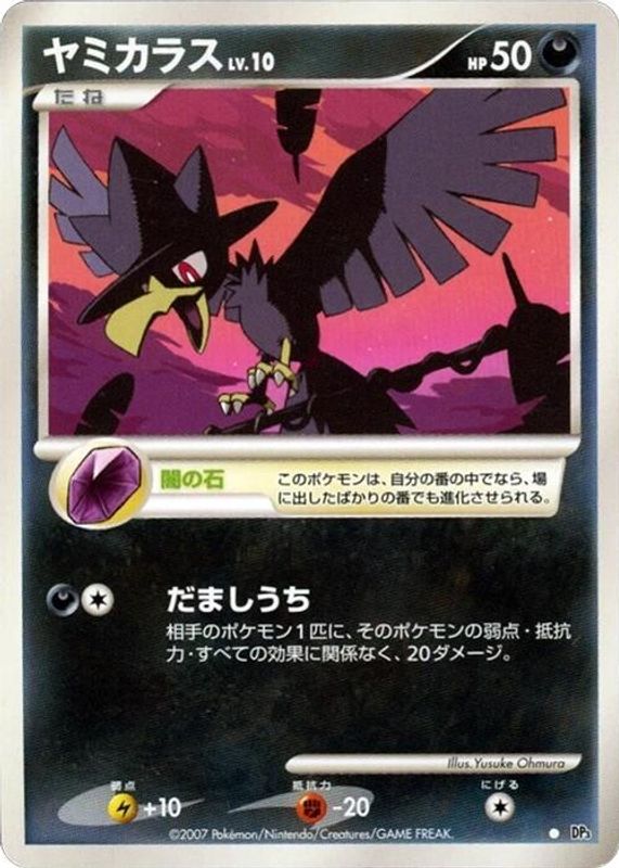 Murkrow