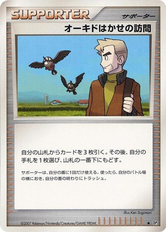 Professor Oak's Visit