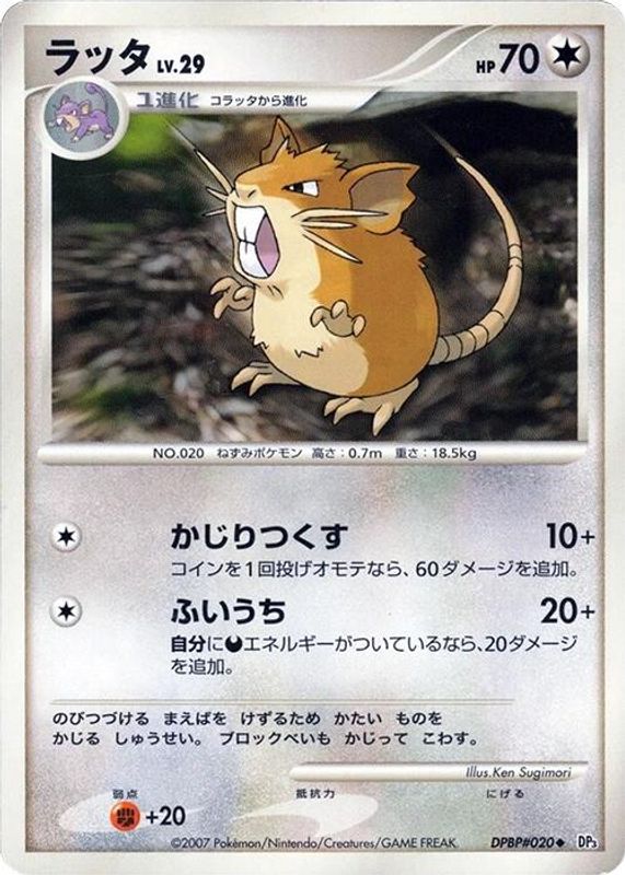 Raticate