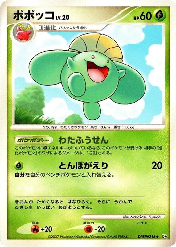 Skiploom