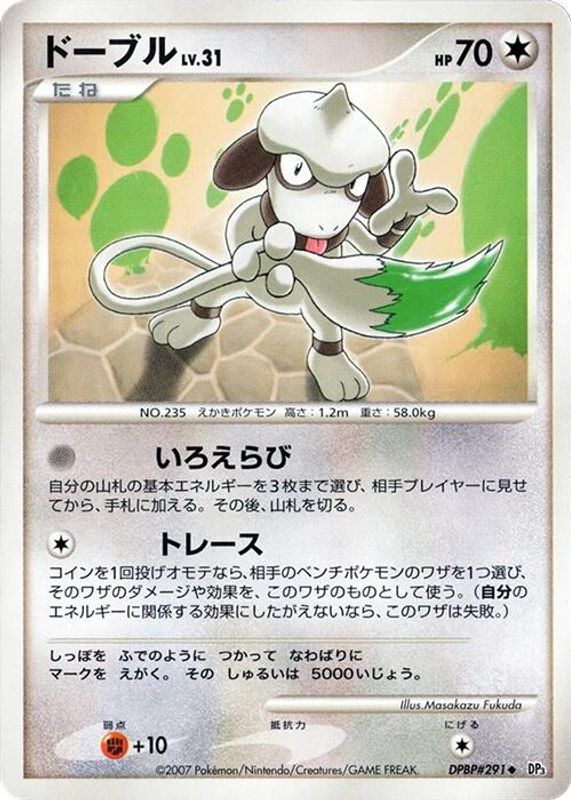 Smeargle