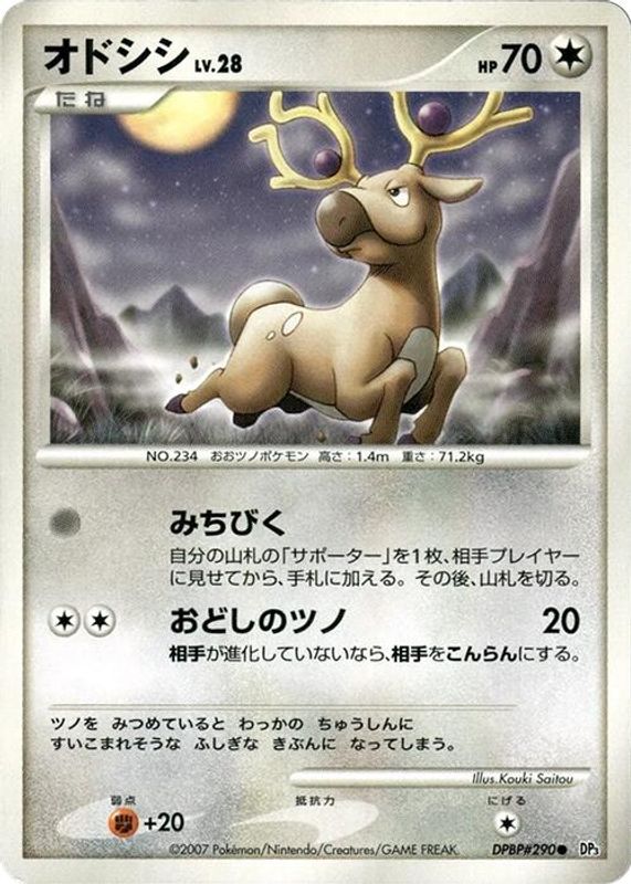 Stantler