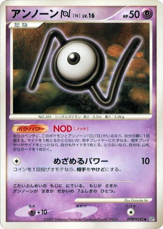 Unown N