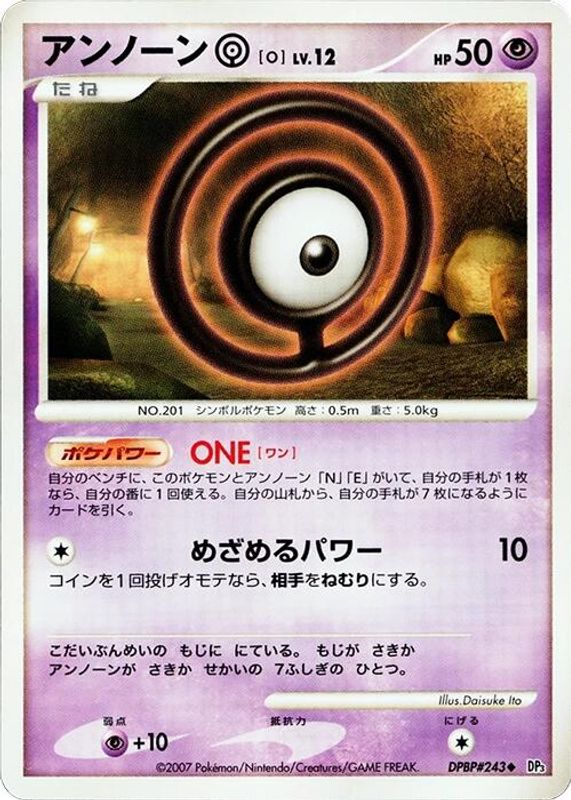 Unown O