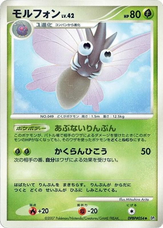 Venomoth