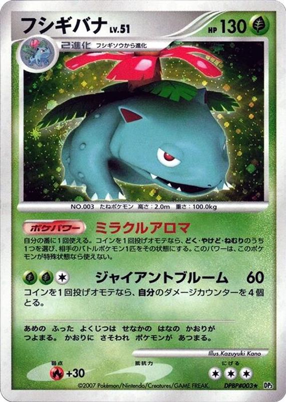 Venusaur
