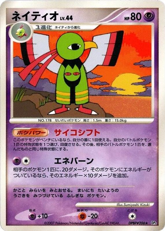Xatu