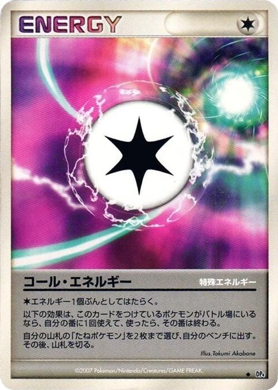 Call Energy