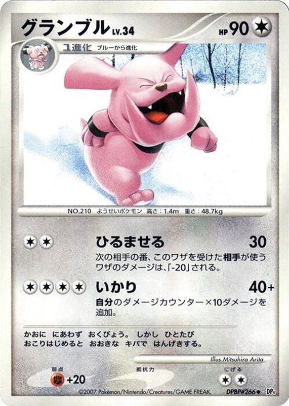 Granbull