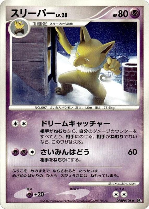 Hypno