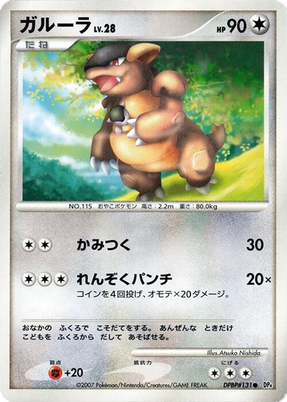 Kangaskhan