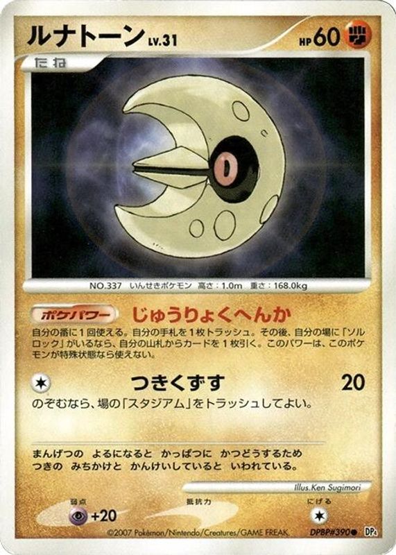 Lunatone