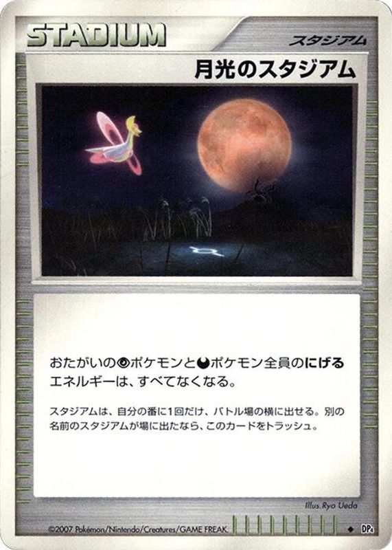 Moonlight Stadium