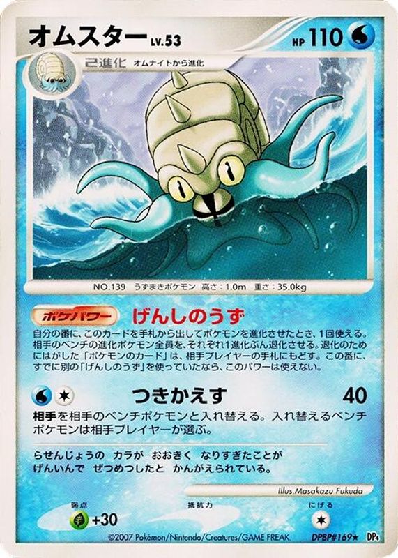 Omastar