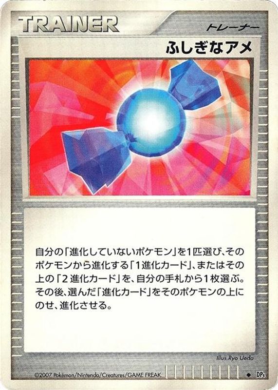 Rare Candy