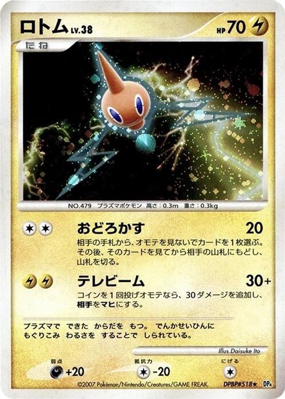 Rotom