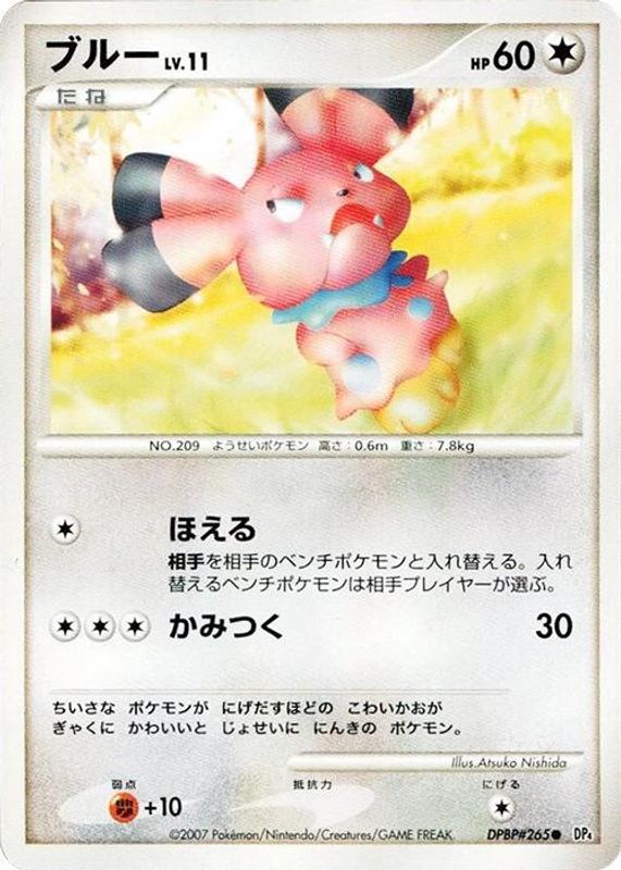 Snubbull