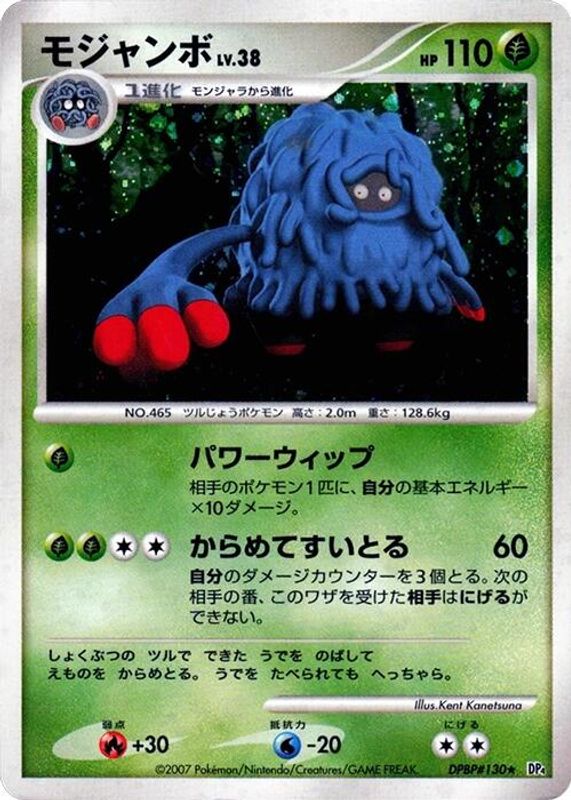 Tangrowth