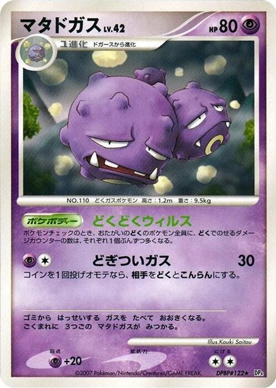 Weezing