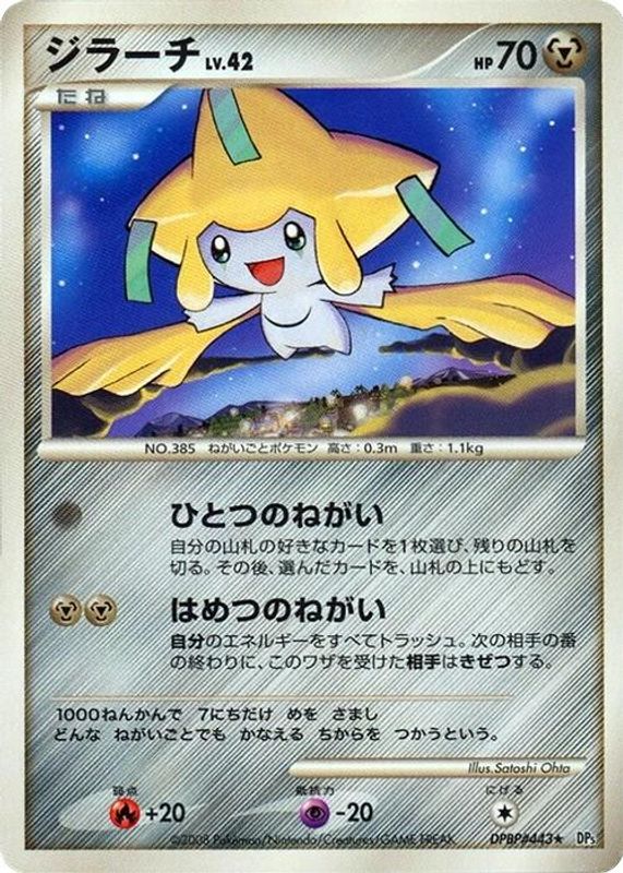 Jirachi