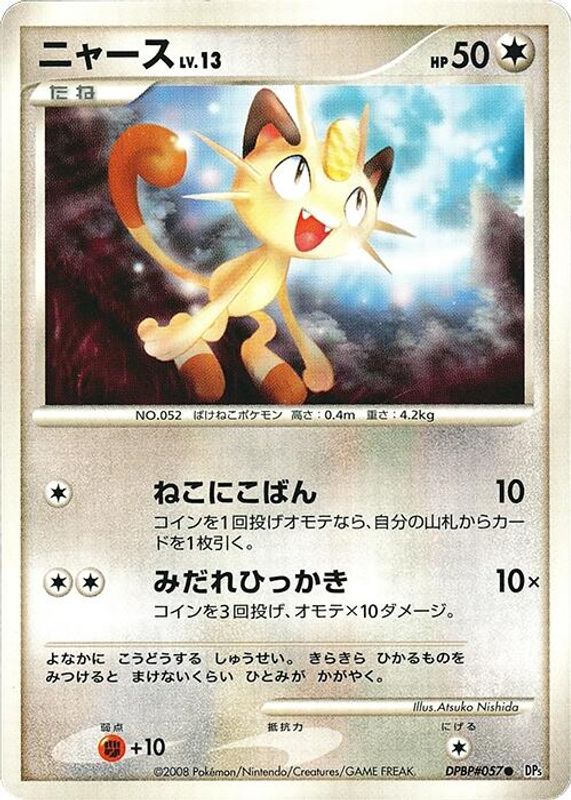 Meowth