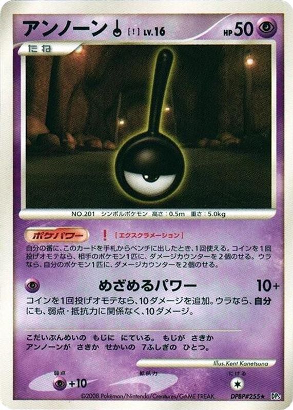 Unown !