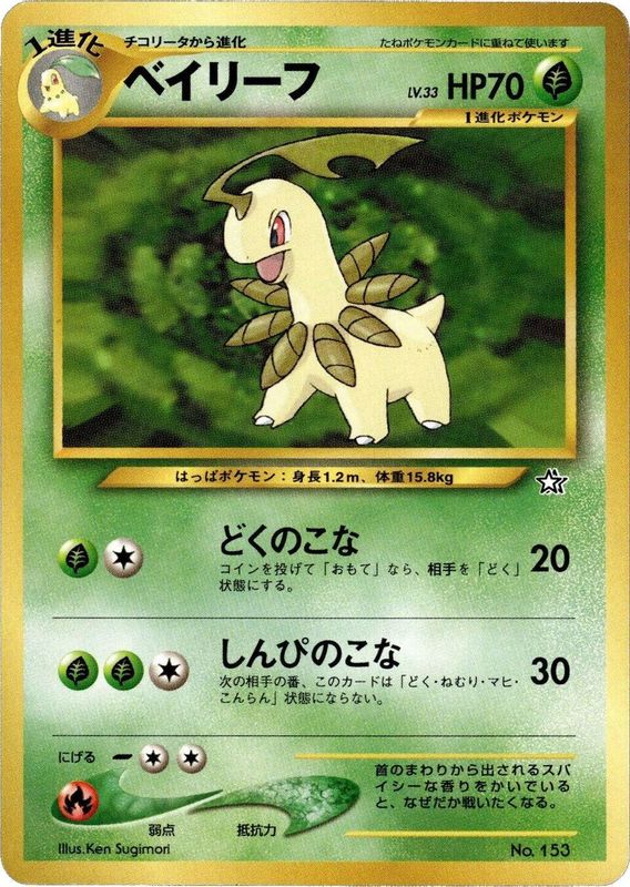 Bayleef