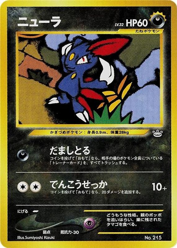 Sneasel