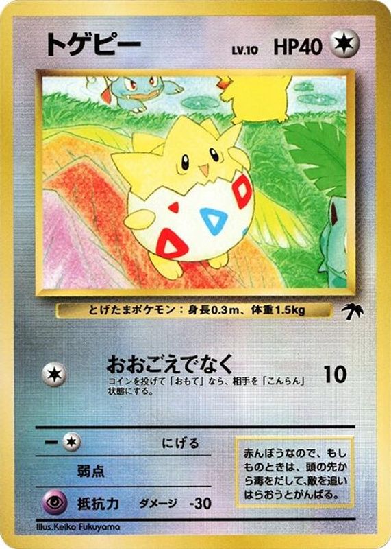 Togepi