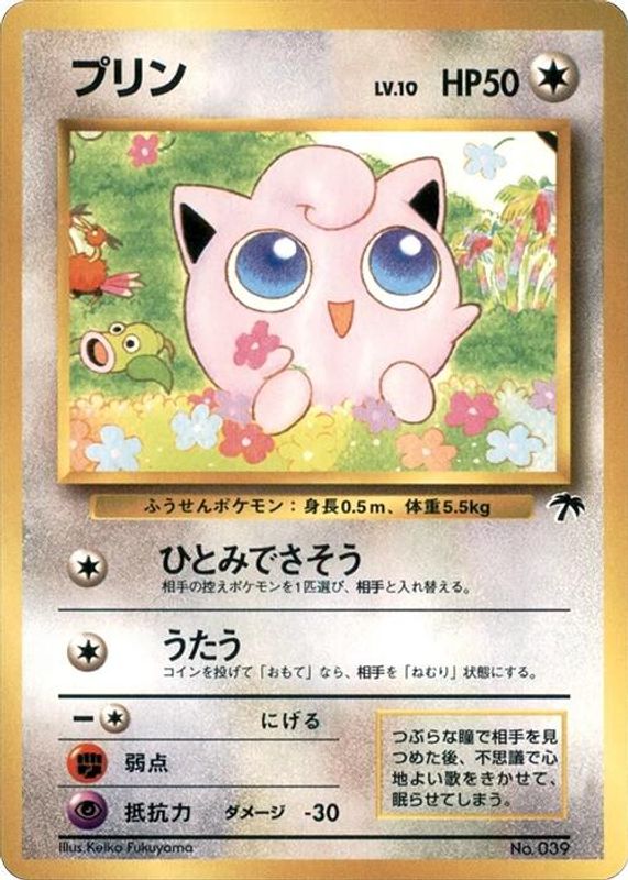 Jigglypuff