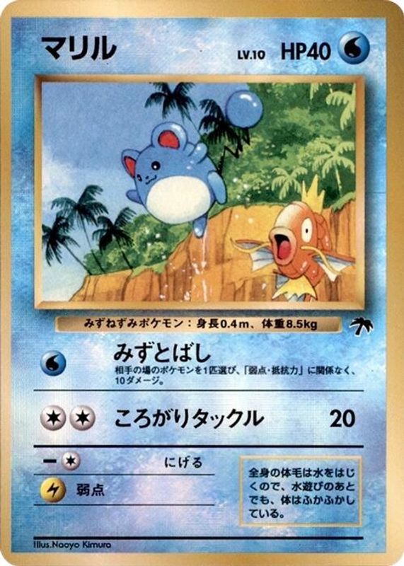 Marill
