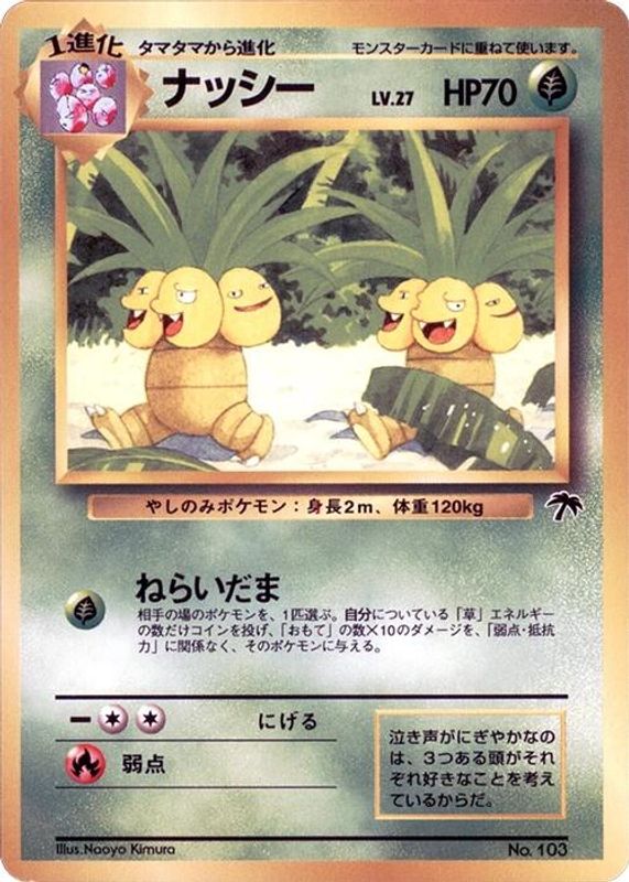 Exeggutor