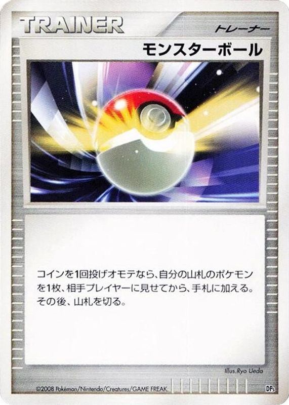 Poke Ball