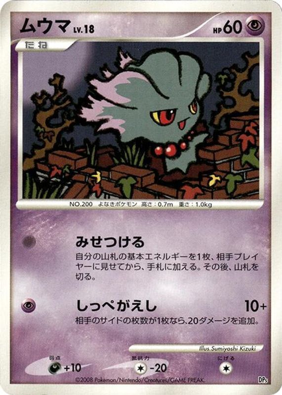 Misdreavus