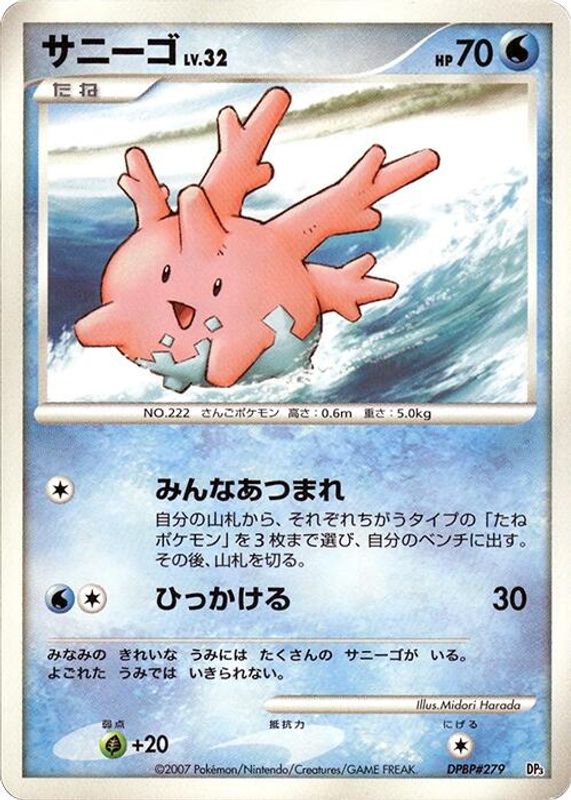 Corsola