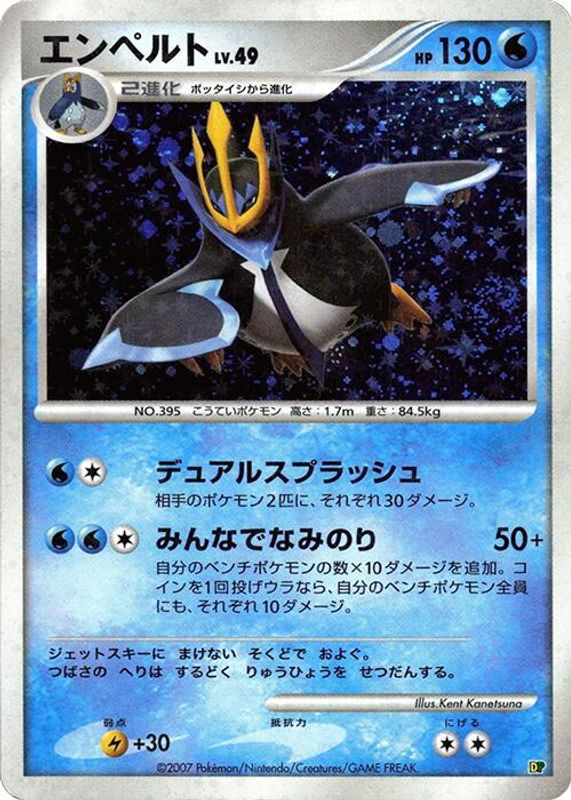 Empoleon