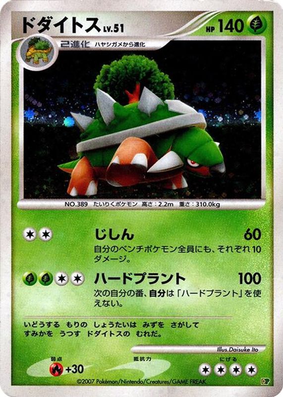 Torterra