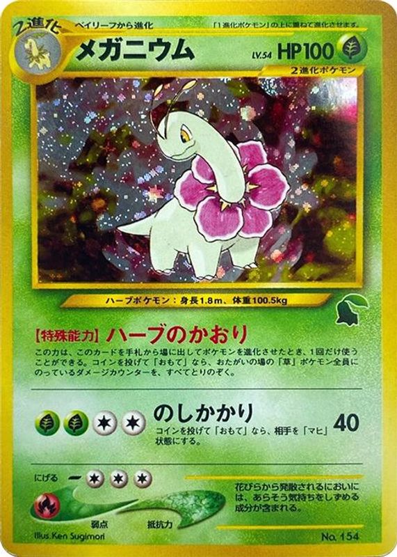 Meganium