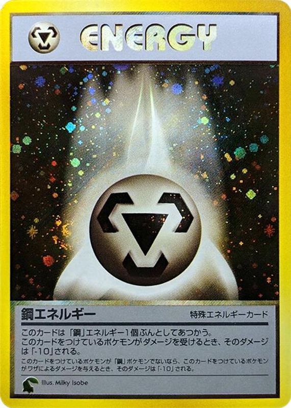 Metal Energy