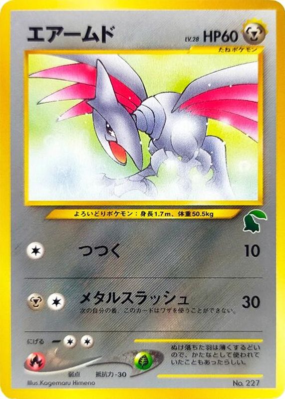 Skarmory