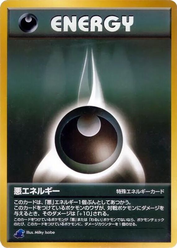 Darkness Energy
