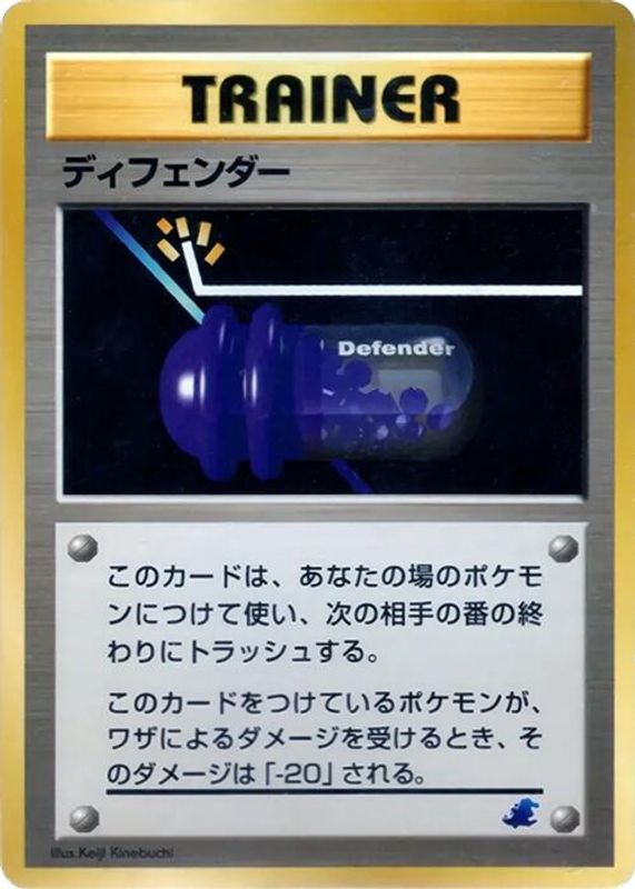 Defender