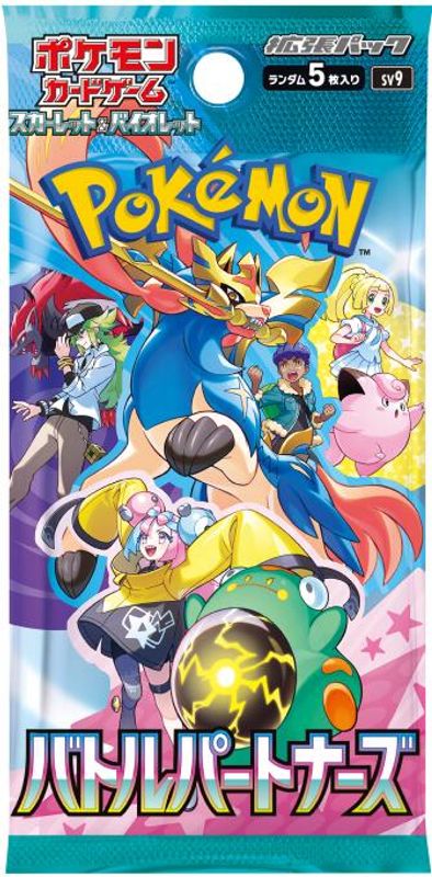 Battle Partner Booster Pack