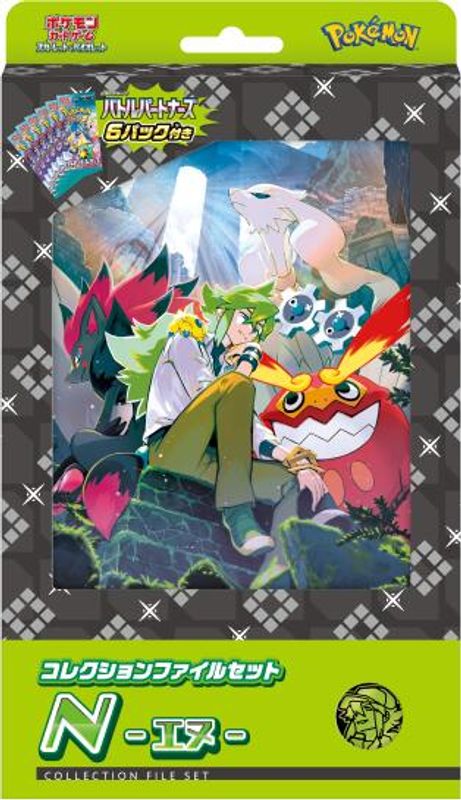 Collection File Set N