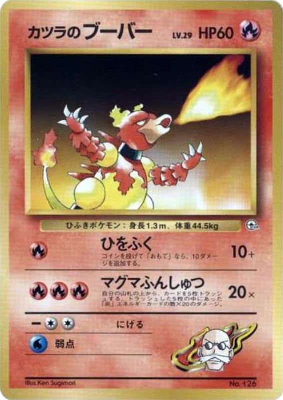 Blaine's Magmar